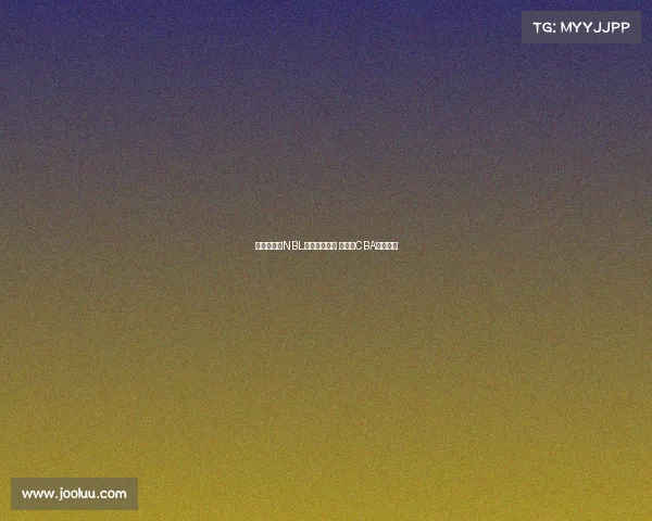 杨文学重返NBL加盟香港金牛 曾效力CBA四川男篮