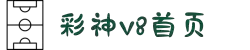 彩神v8-追求健康,你我一起成长